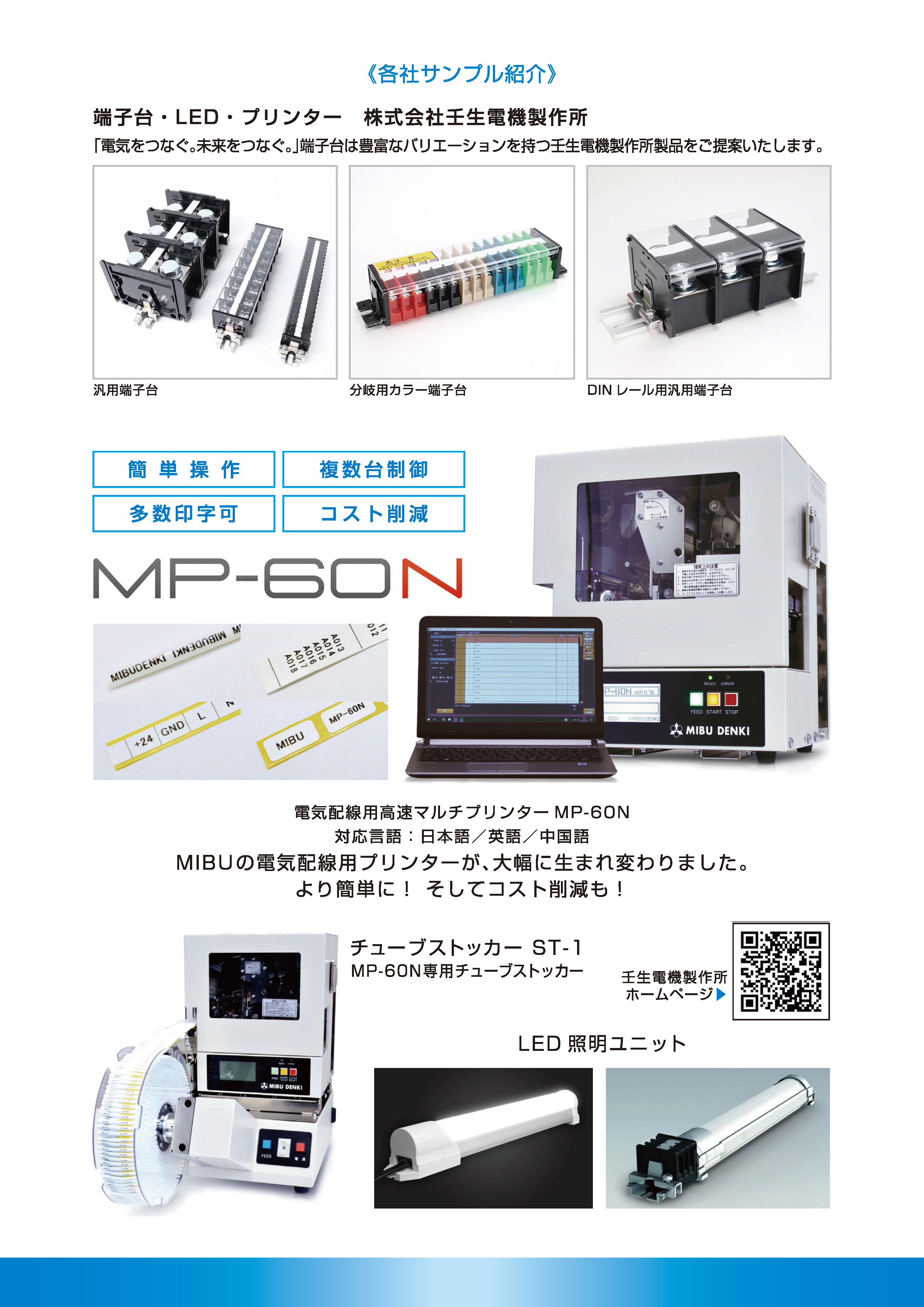 各社サンプル紹介